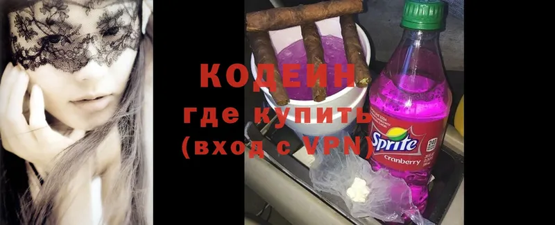 блэк спрут вход  Вельск  Codein Purple Drank  купить  